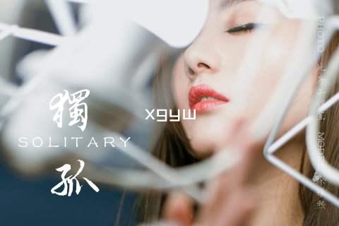 xgyw